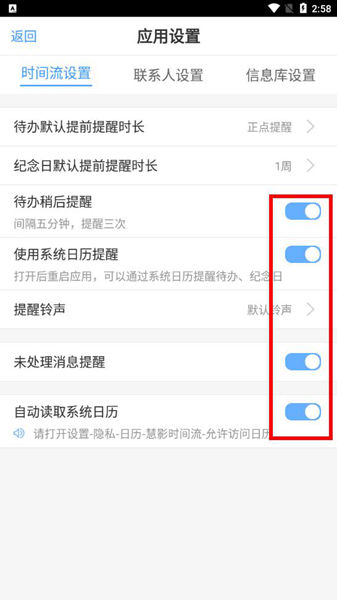 慧影时间流app设置闹钟