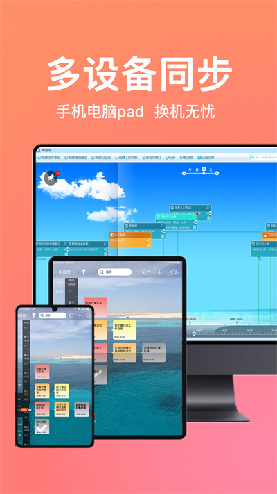 慧影时间流app