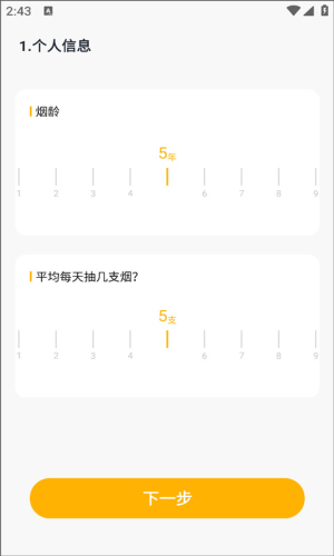 今日戒烟使用方法介绍