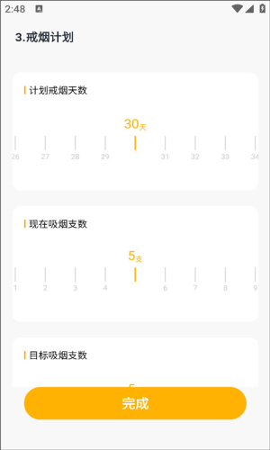 今日戒烟使用方法介绍