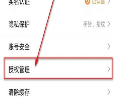 灵锡app社保缴费记录查询方法