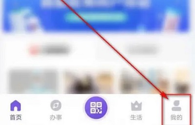 灵锡app社保缴费记录查询方法