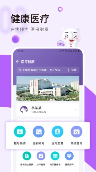 灵锡app截图