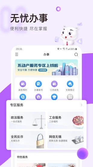 灵锡app截图