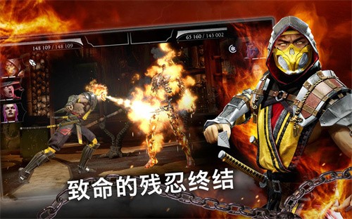 mortalkombat截图