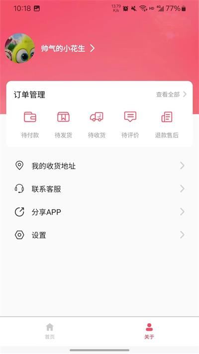 吧中吧工会商城