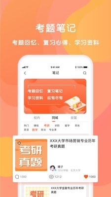 同学库简易版截图