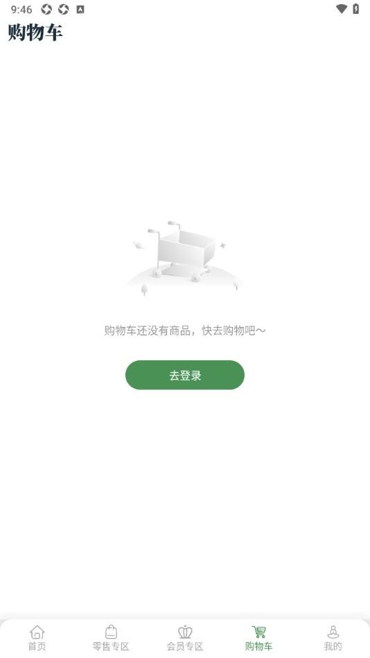 草木的力量截图