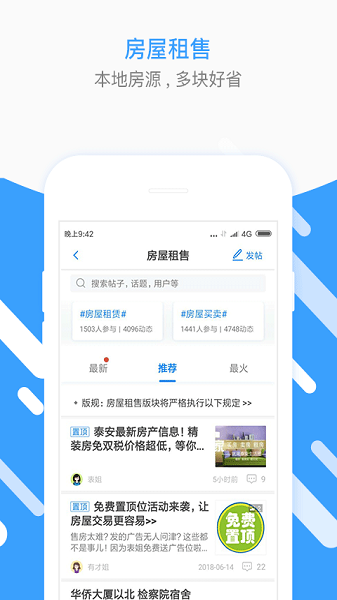泰安生活圈