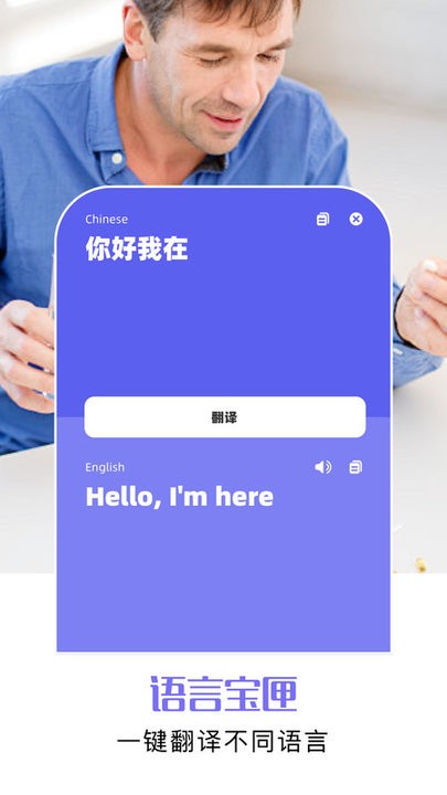 爱翻译