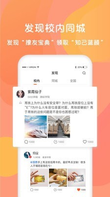 同学库简易版截图