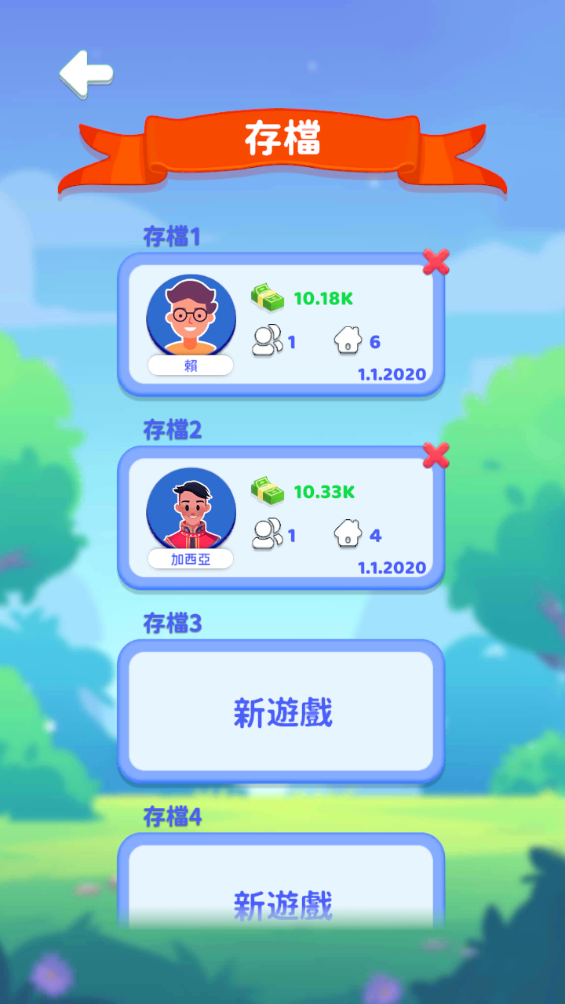 家庭生活模拟器