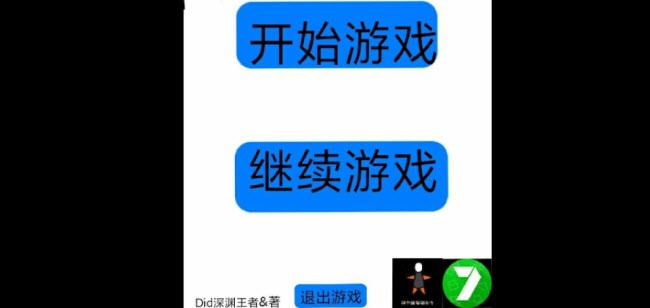 称霸大陆六一狂欢截图