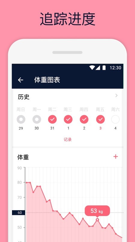 臀部与腿部锻炼截图