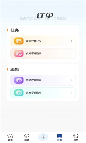 任务派截图