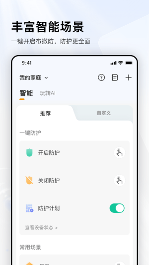 乐橙app截图