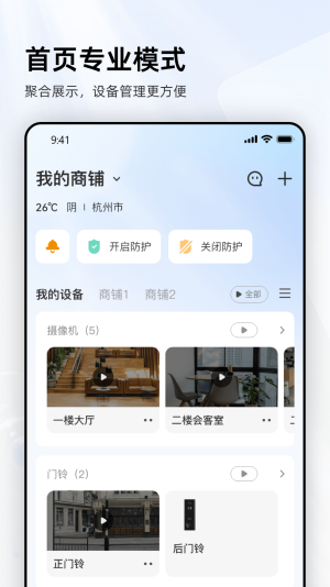 乐橙app截图