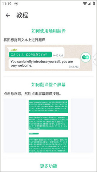 瞬译使用教程