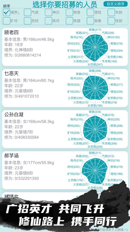 修仙宗门模拟器mod菜单截图