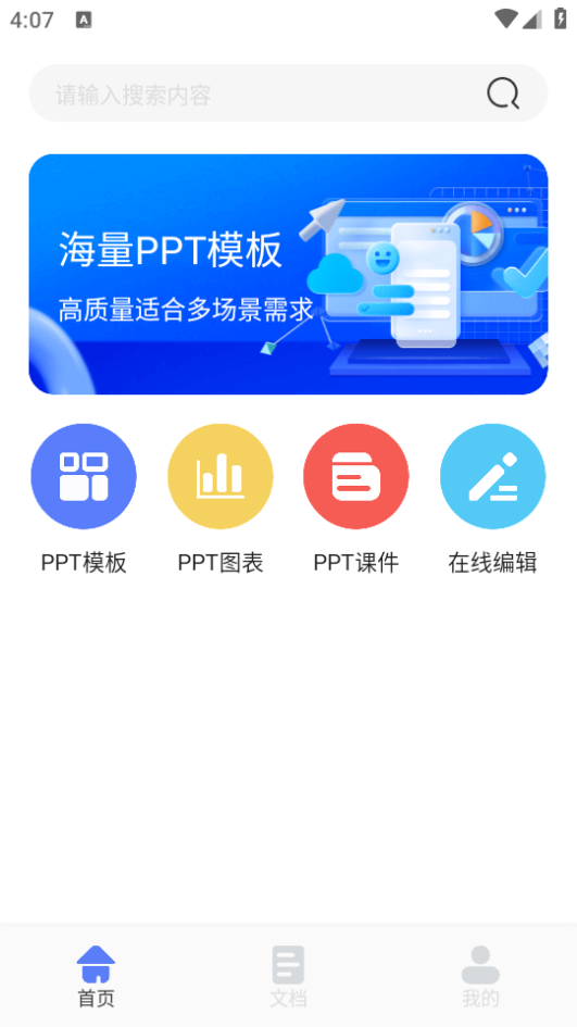 51ppt模板完整版截图