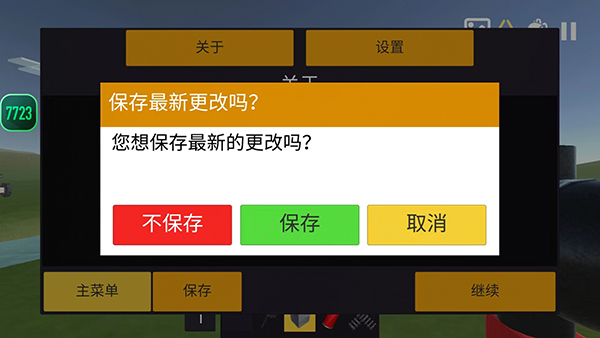 科技创造沙盒游戏攻略