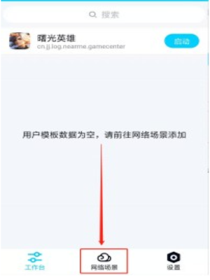 秦始皇弱网参数调整方法