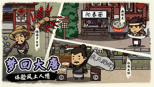 我在唐朝打工无广告