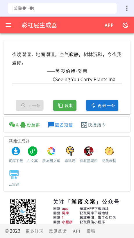 KK工具箱截图