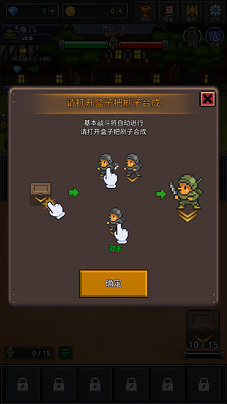 成长士兵游戏攻略