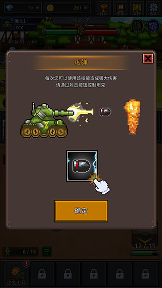 成长士兵游戏攻略