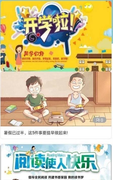 悦知行家长端截图