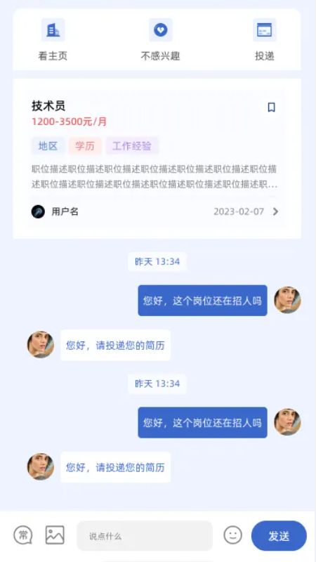 火工联盟截图