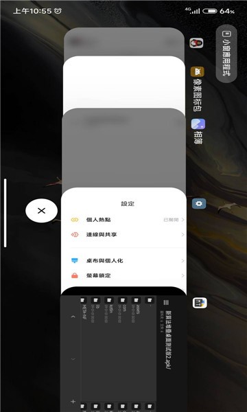 ios堆叠版