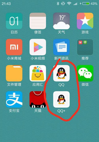 平行空间app应用双开教程