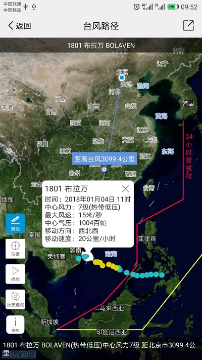 中国气象最新版