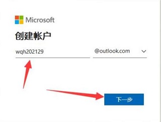 Outlook邮箱注册教程