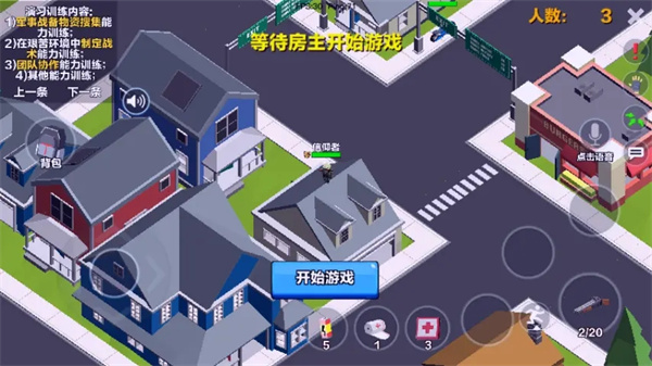 求生之王大逃杀上房攻略