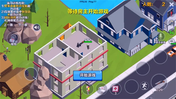 求生之王大逃杀上房攻略