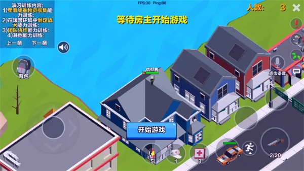 求生之王大逃杀上房攻略