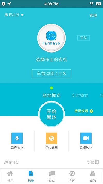 事农小方app