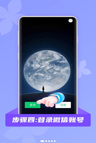 微颜视频美颜app使用教程