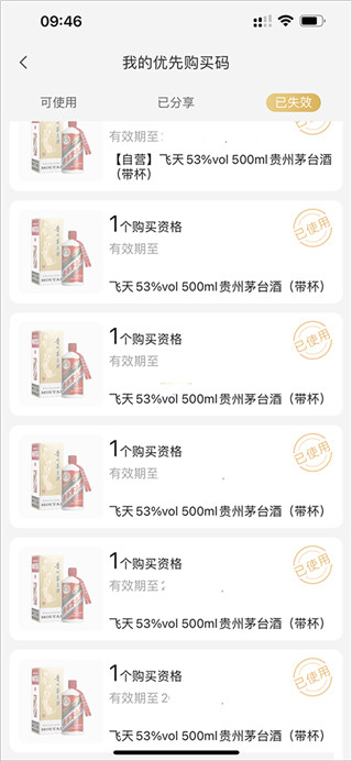 小米有品app抢购说明