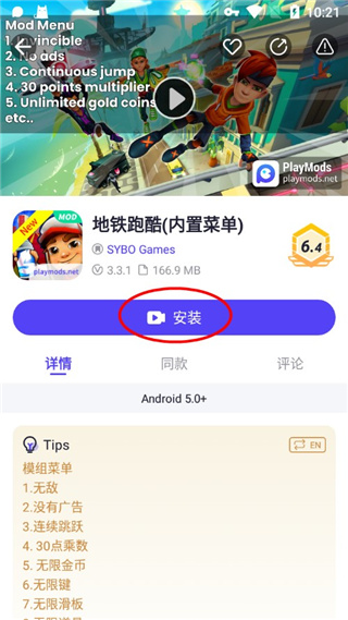 playmods游戏下载方法