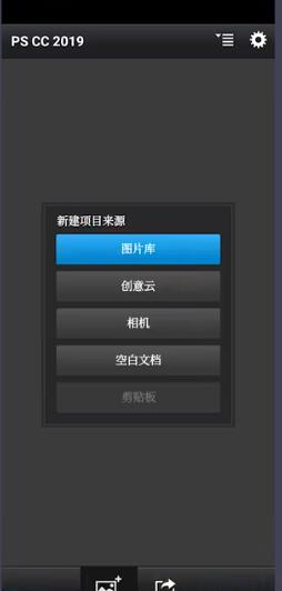photoshopcc手机版使用方法介绍
