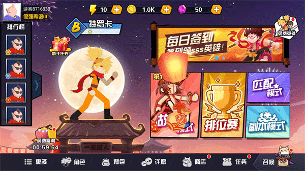 功夫先生玩法介绍