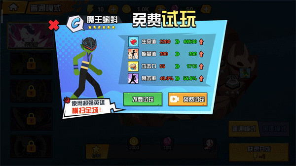 功夫先生玩法介绍