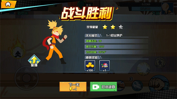 功夫先生玩法介绍
