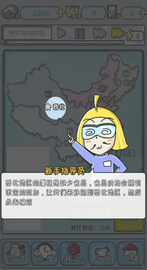 中国式首富变成首富的方法
