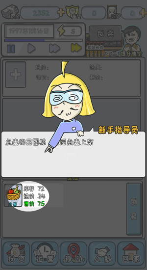 中国式首富变成首富的方法
