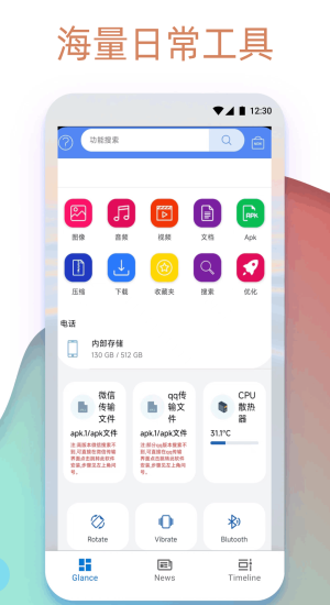 base apk.1截图